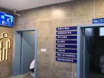 智慧廁所的建設(shè)方法有哪些途徑？